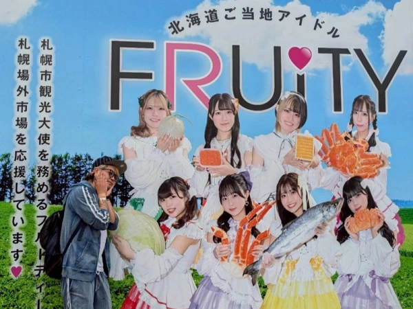 第６回 日本地図を埋めていこう旅！【２】（北海道）