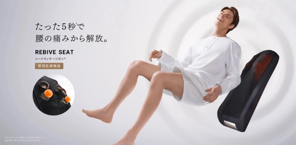 【爆売れ】シートマッサージガン販売中！