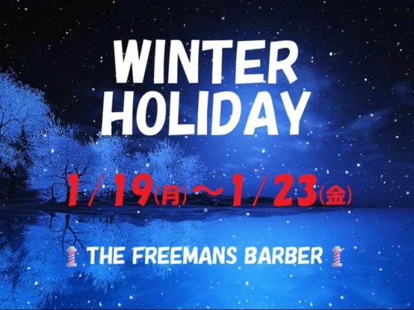 冬休みのお知らせ