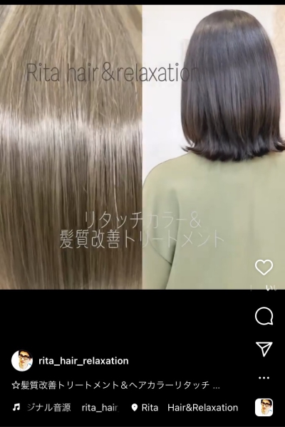 庄司専用クーポン対応の髪質改善ケラチントリートメント